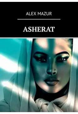ASHERAT
