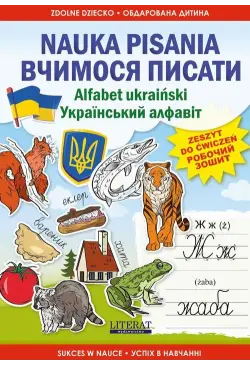 Nauka pisania Alfabet...