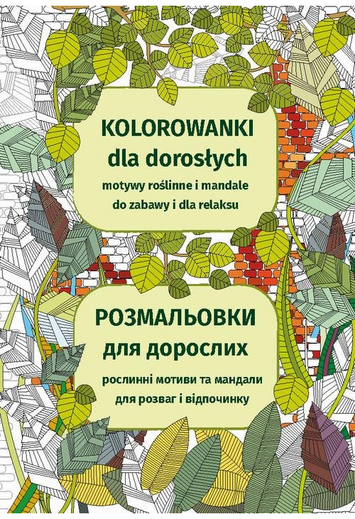 Kolorowanki dla dorosłych. Motywy roślinne i mandale do zabawy i dla relaksu