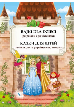 Bajki dla dzieci po polsku...