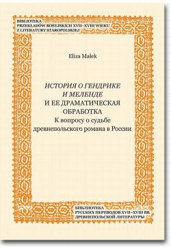 Istoriâ o Gendrike i...
