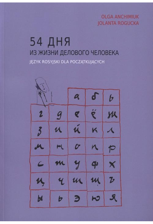 54 дня из жизни делового человека. Język rosyjski dla początkujących