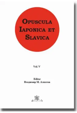 Opuscula Iaponica et...