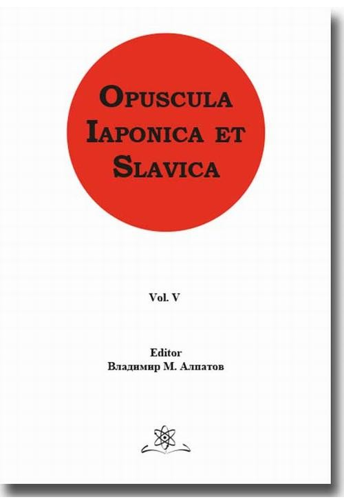 Opuscula Iaponica et Slavica Vol. 5