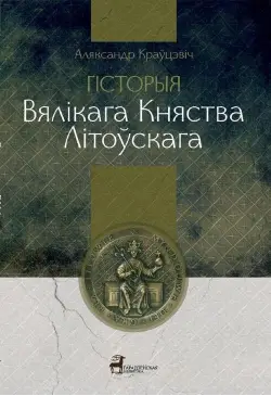 Historia Wielkiego Księstwa...