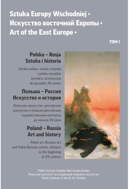 Sztuka Europy Wschodniej • Искусство восточной Европы • Art of the East Europe tom I