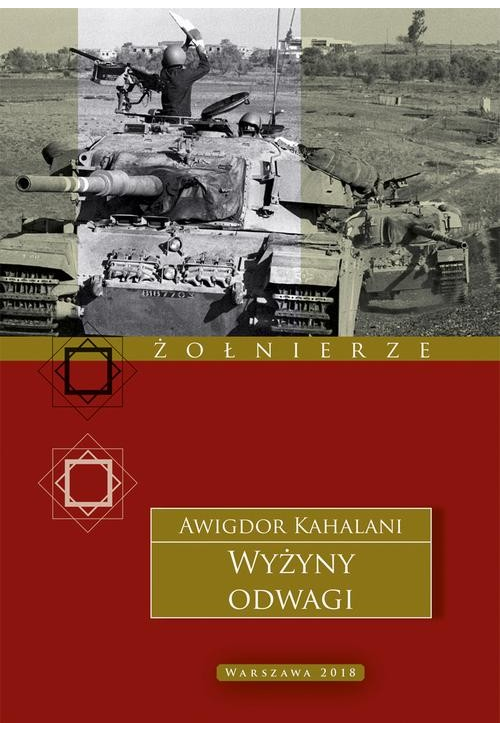 Wyżyny odwagi