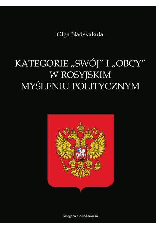 Kategorie swój i obcy w rosyjskim myśleniu politycznym