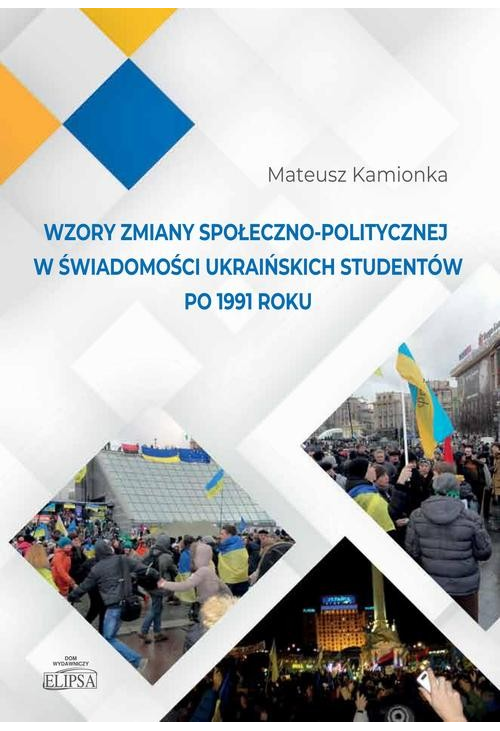 Wzory zmiany społeczno-politycznej w świadomości ukraińskich studentów po 1991 roku