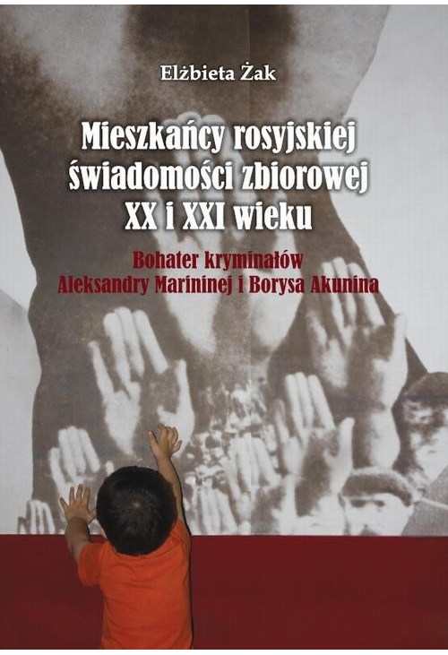 Mieszkańcy rosyjskiej świadomości zbiorowej XX i XXI wieku