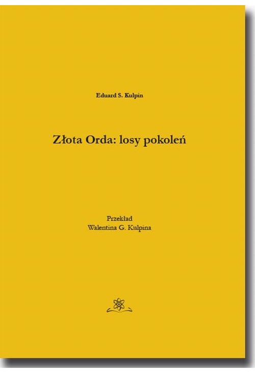 Złota Orda: losy pokoleń