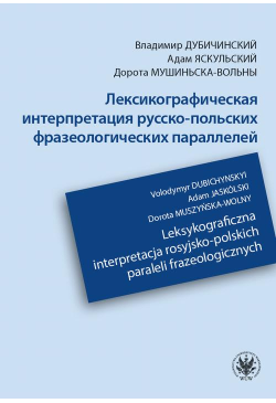 Лексикографическая...