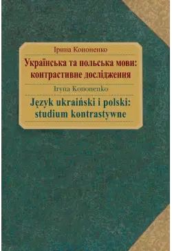 Język ukraiński i polski :...