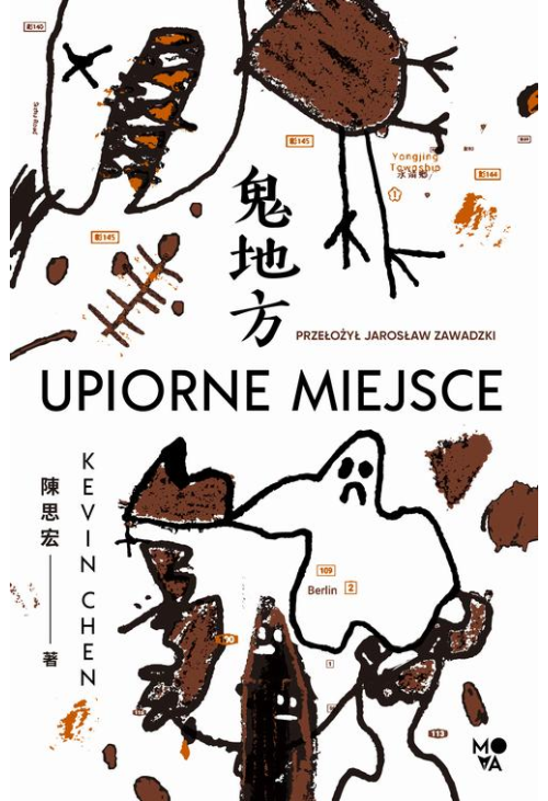 Upiorne miejsce