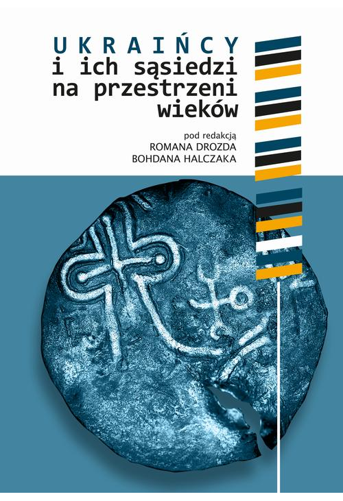 Ukraińcy i ich sąsiedzi na przestrzeni wieków t. I