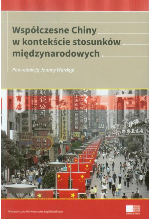 Współczesne Chiny w kontekście stosunków międzynarodowych