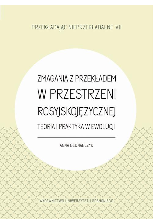 Zmagania z przekładem w przestrzeni rosyjskojęzycznej. Teoria i praktyka w ewolucji