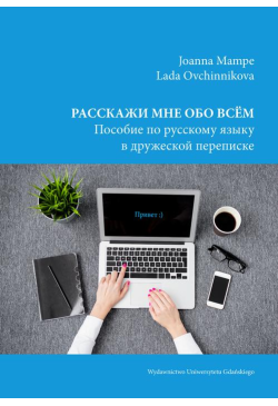 Rasskazhi mne obo vsom