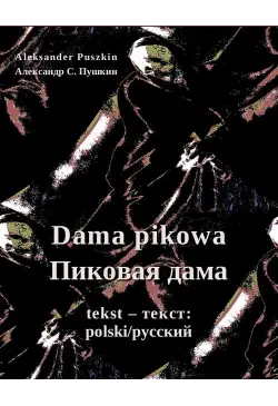Dama pikowa