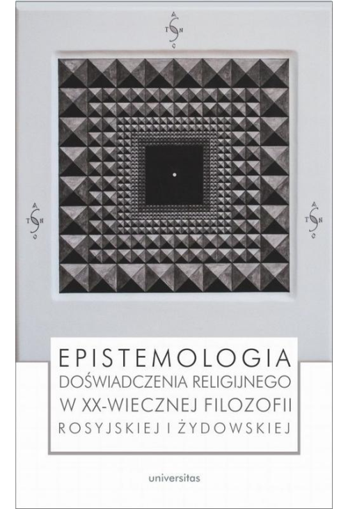 Epistemologia doświadczenia religijnego w XX-wiecznej filozofii rosyjskiej i żydowskiej