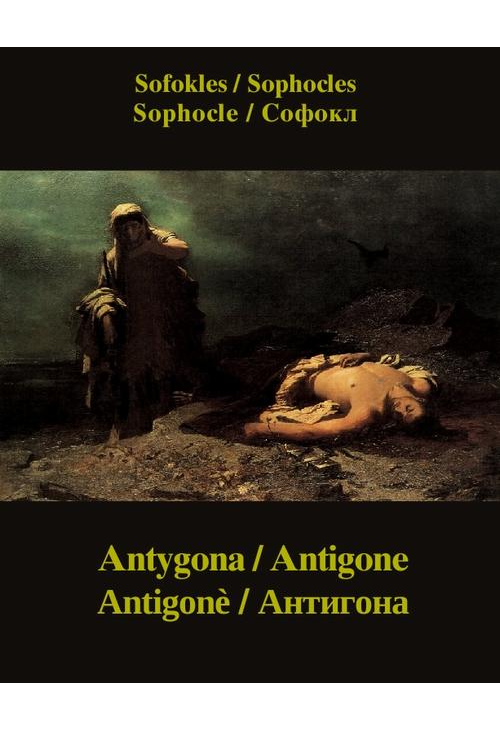 Antygona