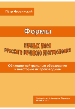 Formy licznych imien...
