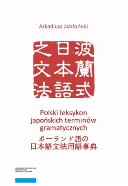 Polski leksykon japońskich...