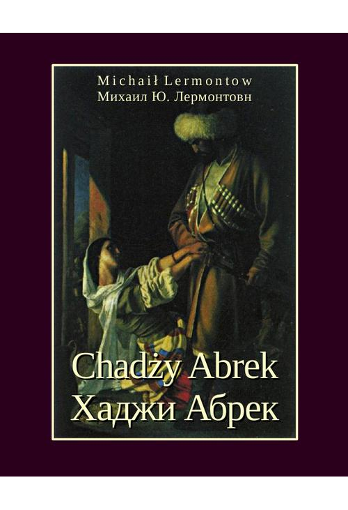 Chadży Abrek