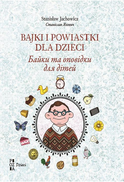 Bajki i powiastki dla dzieci (wersja ukraińsko-polska)