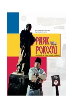 Park Pokoju przewodnik dla...