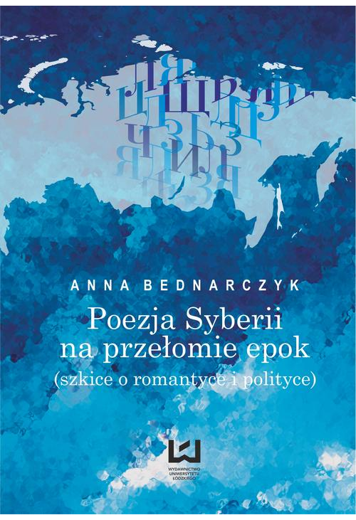 Poezja Syberii na przełomie epok (szkice o romantyce i polityce)