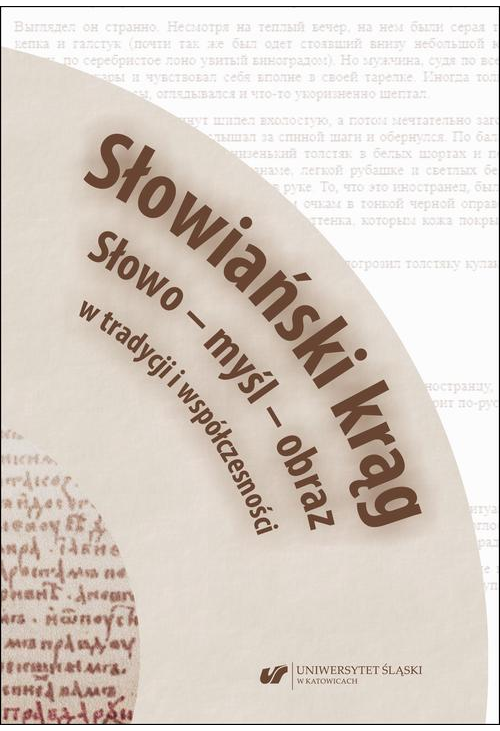 Słowiański krąg. Słowo – myśl – obraz w tradycji i współczesności