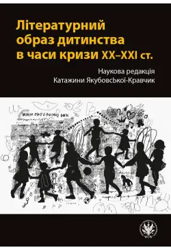Літературний образ...