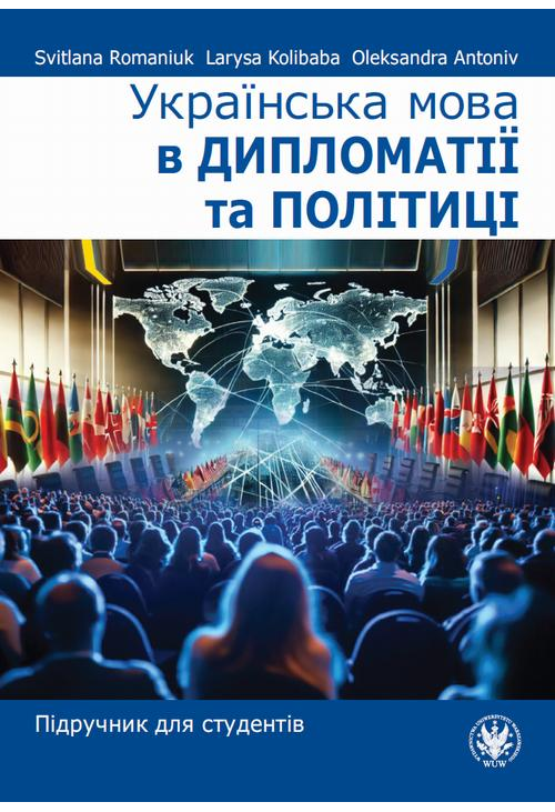 Українська мова в дипломатії та політиці