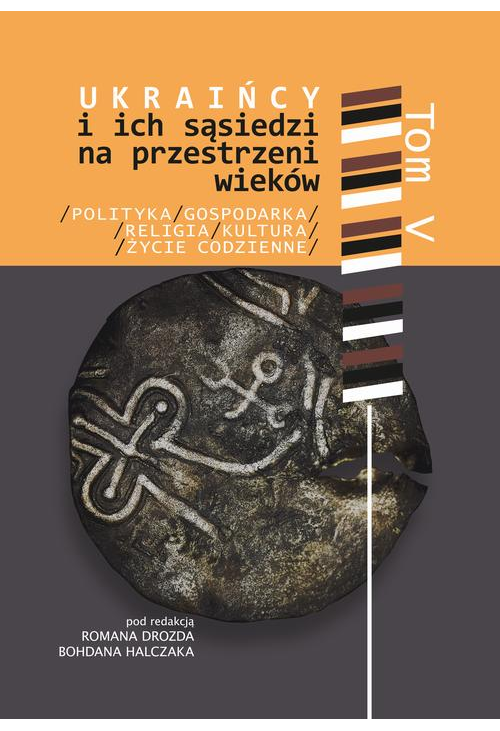 Ukraińcy i ich sąsiedzi na przestrzeni wieków t. V