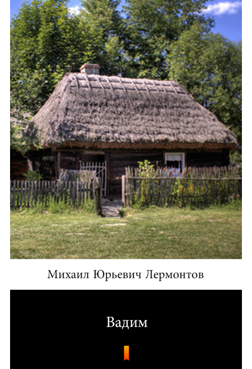 Вадим (Wadim)
