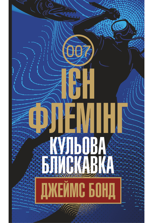 Кульова блискавка