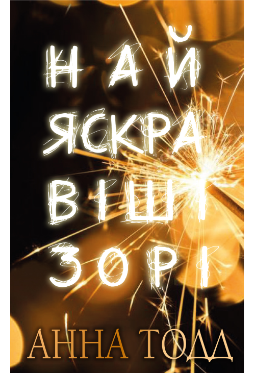 Найяскравіші зорі