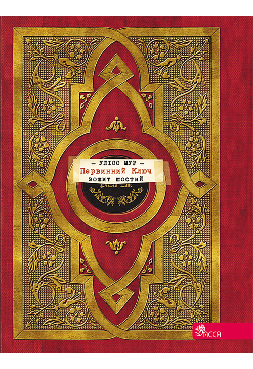 Первинний Ключ