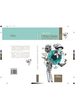 Поклик мушляного рога