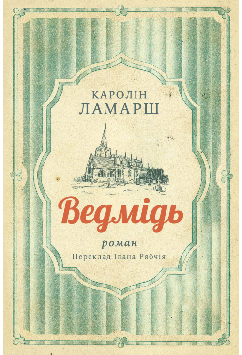 Ведмідь