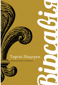 Вірсавія