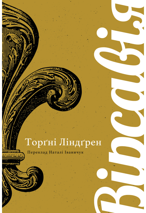 Вірсавія