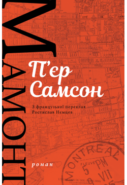 Мамонт