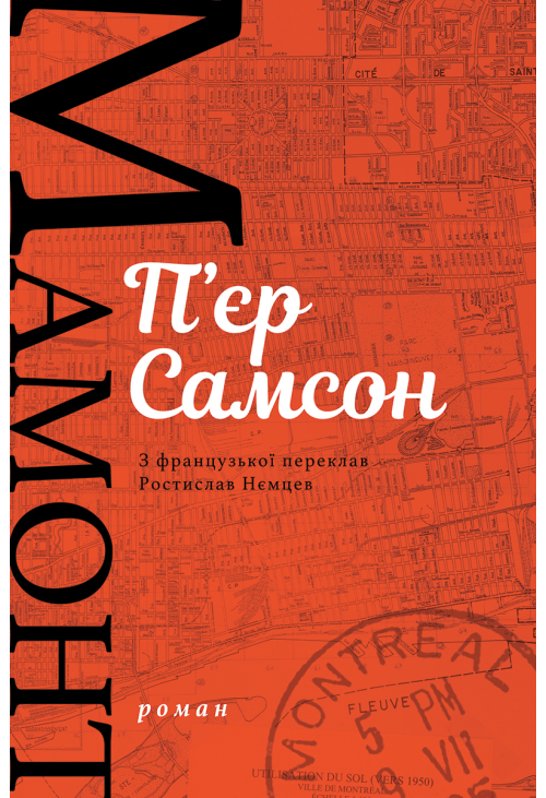 Мамонт
