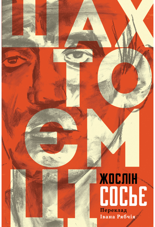 Шахтоємці