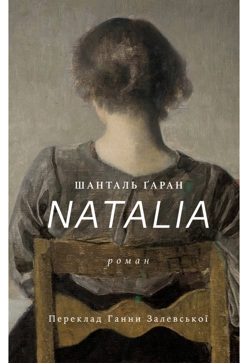 NATALIA