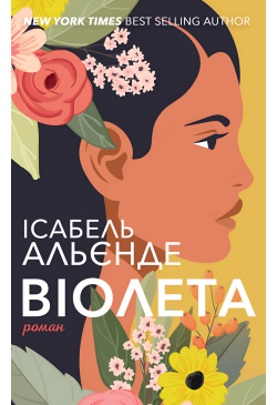 Віолета