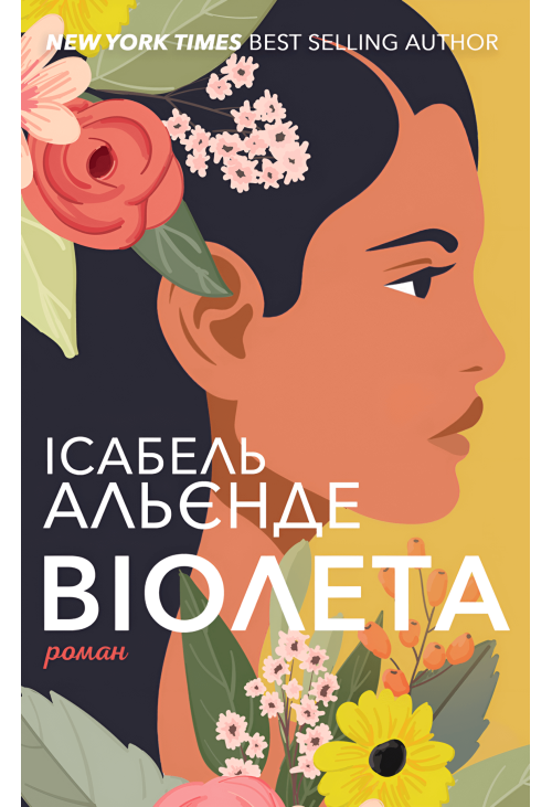 Віолета