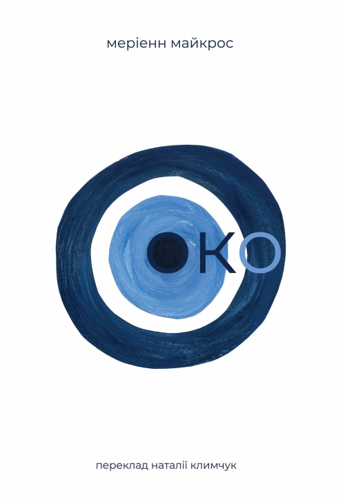 Око